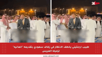 طبيب أرجنتيني يخطف الأنظار في زفاف سعودي بتقديمه “العانية” لزميله العريس